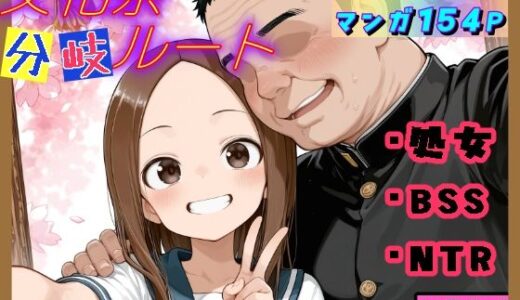 文化祭分岐ルート