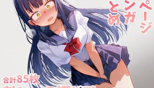 おしっこまとめ