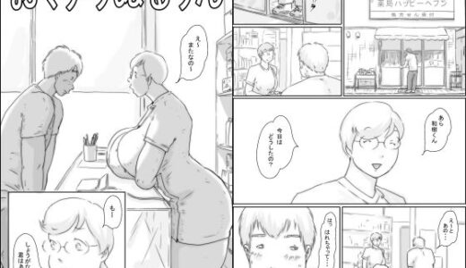 おくすりぬるりん