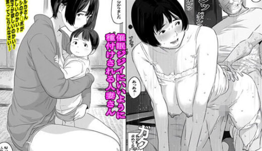 催●ジジイにいいように種付けされる人妻さん