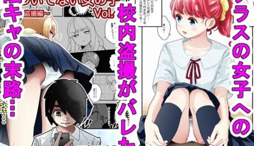 気づいていない女の子vol.4