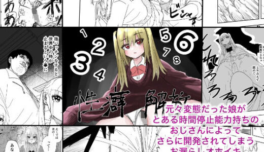 性癖解放