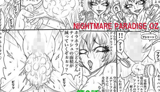 NAME COLISEUM ナイトメアパラダイス OZ 第九話＆コミッションイラスト集