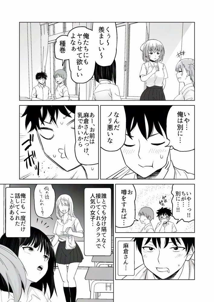 だましHッ イケメンになりすましクラスのギャルに中出しをする！！ エロ同人誌画像 004