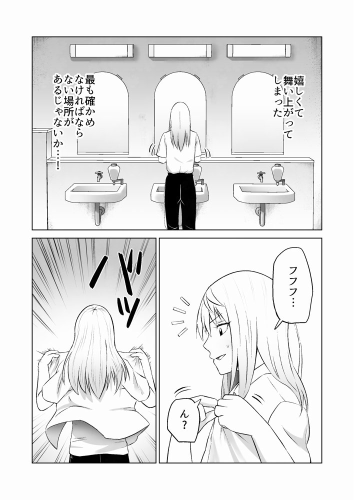 だましHッ イケメンになりすましクラスのギャルに中出しをする！！ エロ同人誌画像 016