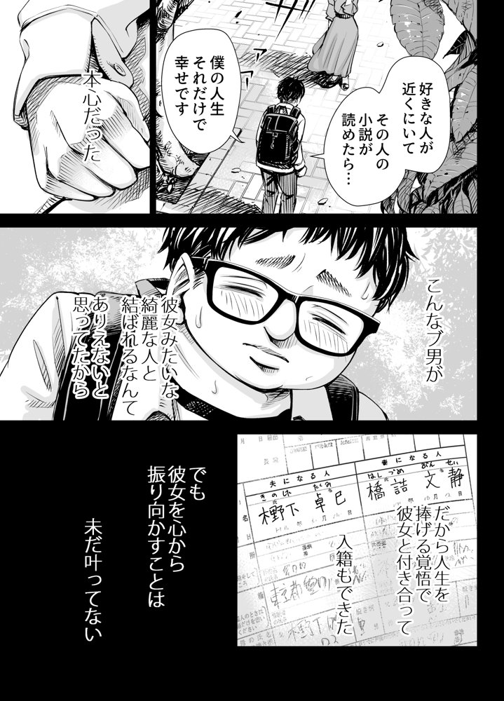 旦那のち×こじゃ、感じない…？ エロ同人誌画像 001