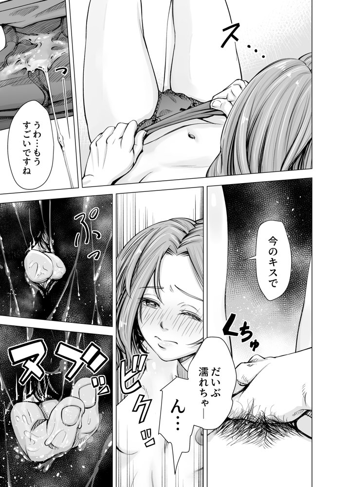 旦那のち×こじゃ、感じない…？ エロ同人誌画像 014