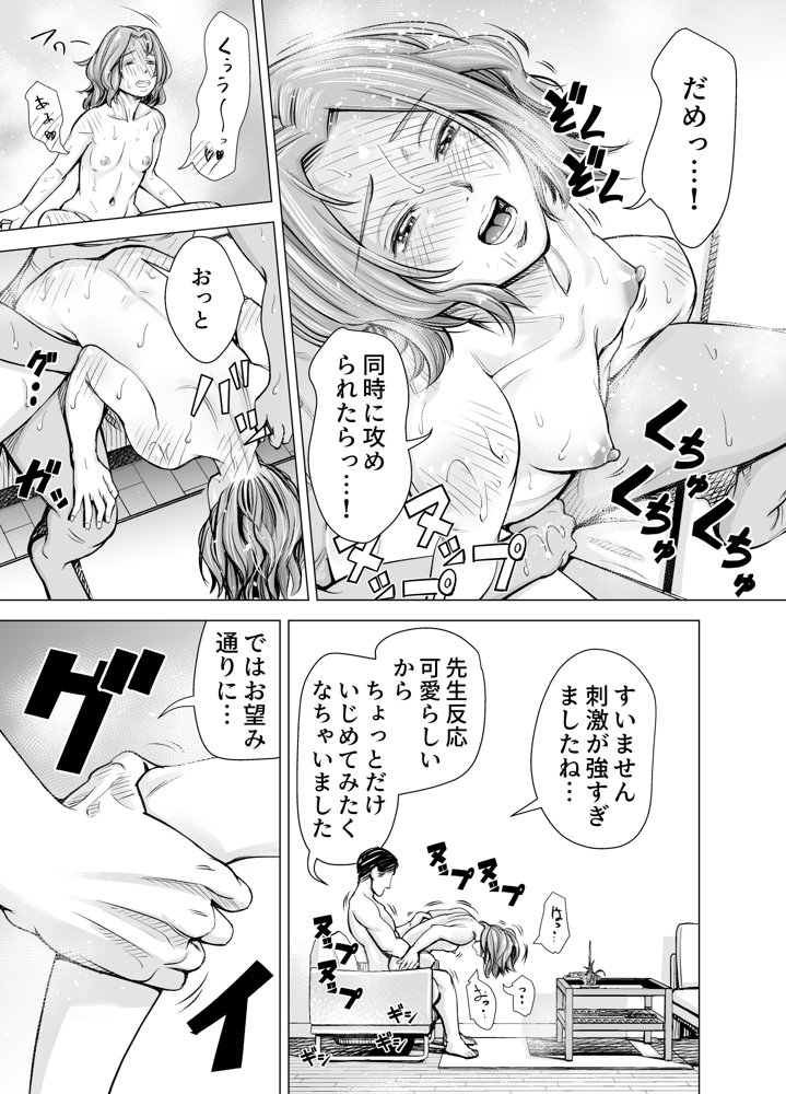 旦那のち×こじゃ、感じない…？ エロ同人誌画像 032
