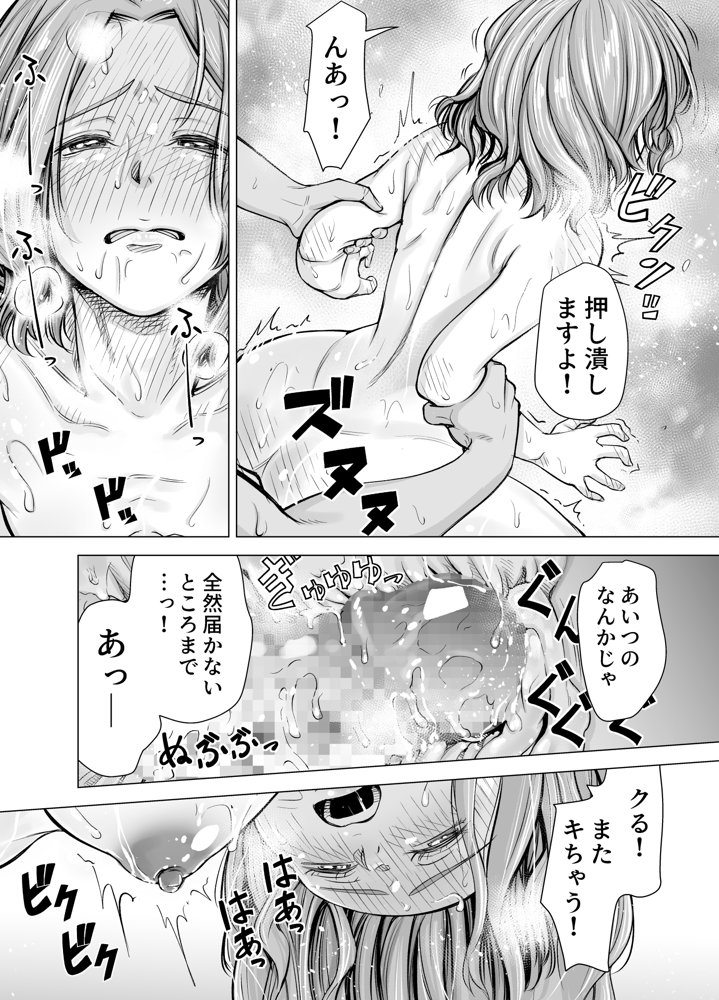 旦那のち×こじゃ、感じない…？ エロ同人誌画像 033