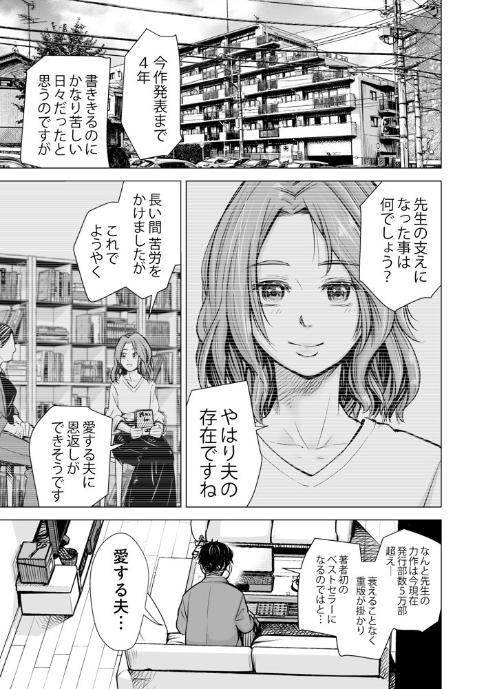 旦那のち×こじゃ、感じない…？ エロ同人誌画像 002