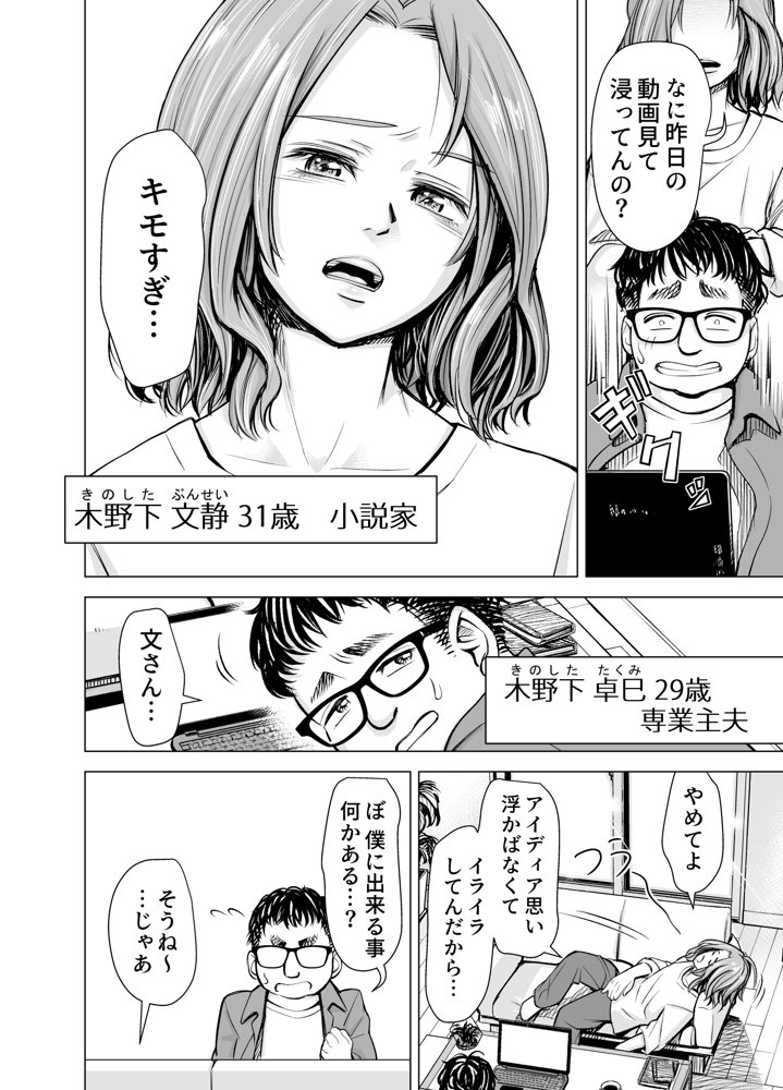 旦那のち×こじゃ、感じない…？ エロ同人誌画像 003