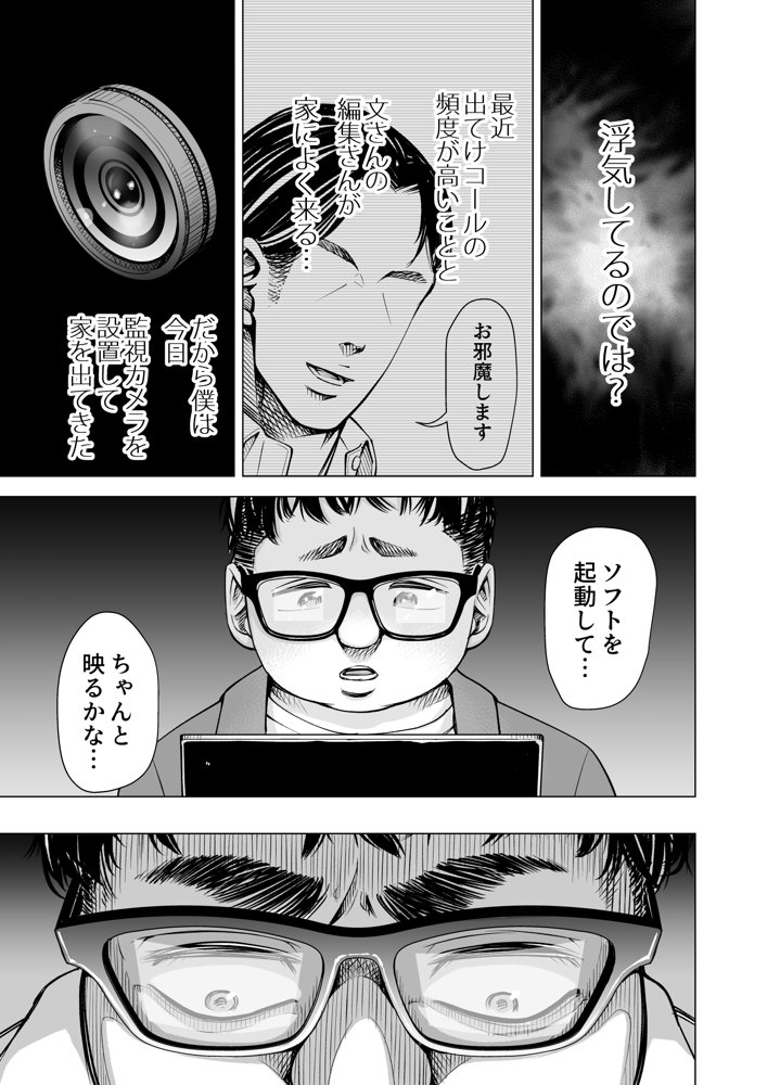 旦那のち×こじゃ、感じない…？ エロ同人誌画像 006