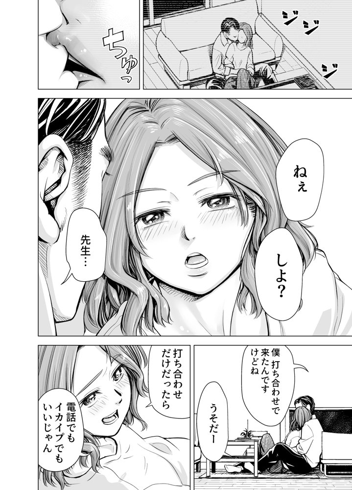 旦那のち×こじゃ、感じない…？ エロ同人誌画像 007