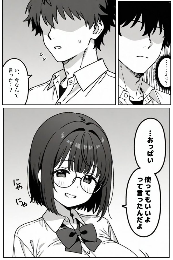 地味委員長の俺しかしらない裏の顔 エロ同人誌画像 012