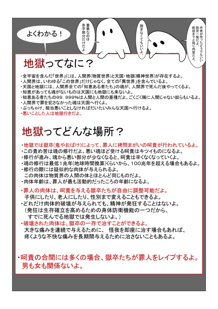 地獄の鬼になったので拷問してみた5 エロ同人誌画像 012