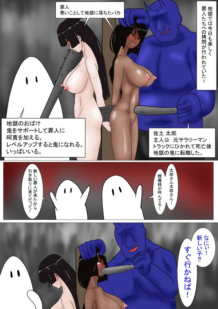 地獄の鬼になったので拷問してみた5 エロ同人誌画像 023