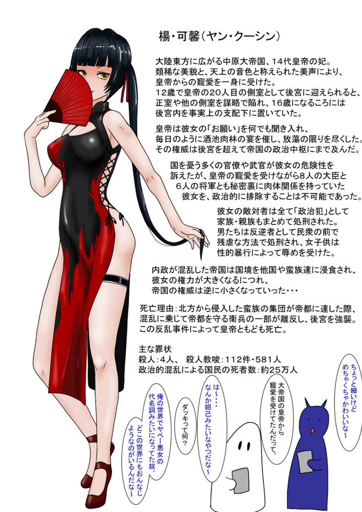 地獄の鬼になったので拷問してみた5 エロ同人誌画像 034