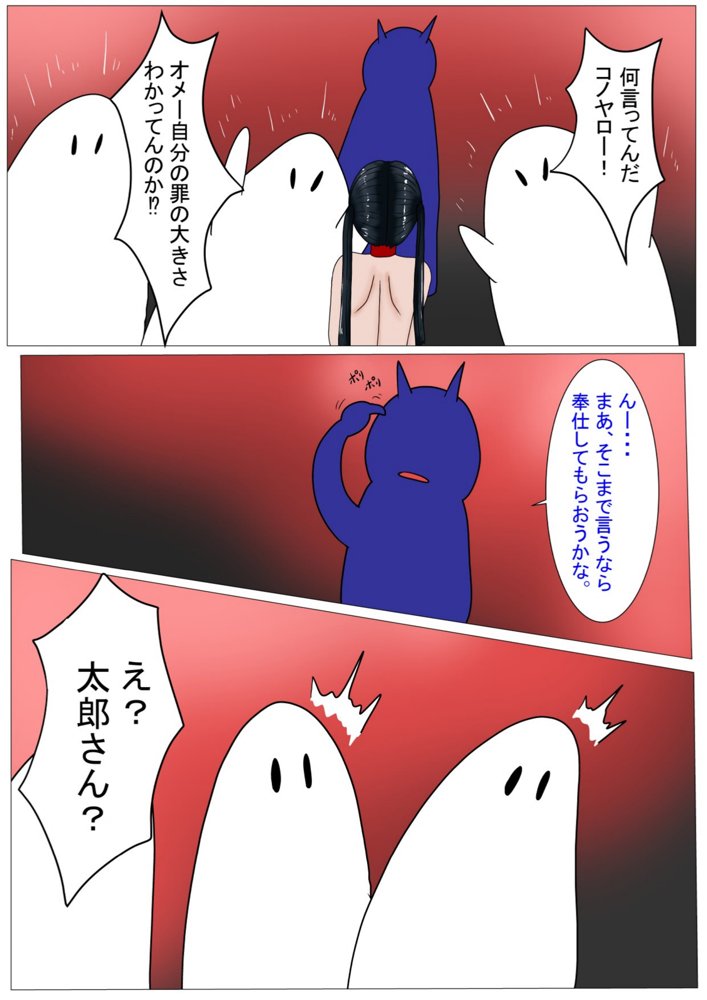 地獄の鬼になったので拷問してみた5 エロ同人誌画像 043