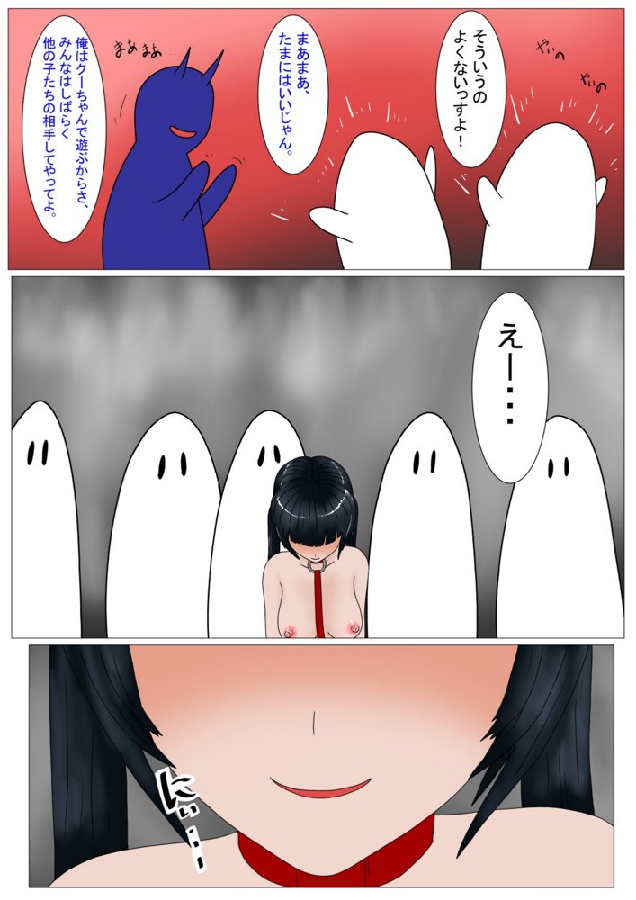 地獄の鬼になったので拷問してみた5 エロ同人誌画像 044
