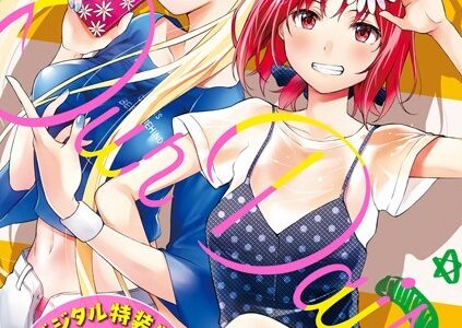 僕らのデイジー 【デジタル特装版】