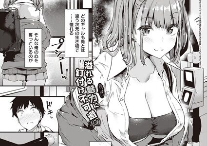 ギャルに停まります