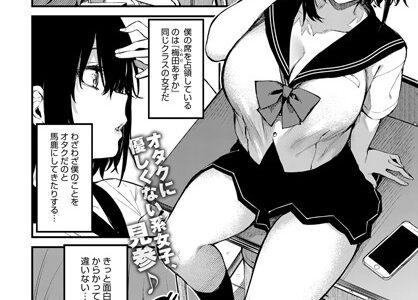 僕は梅田さんに逆らえない