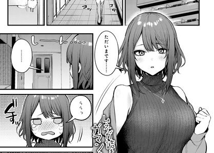 待ちきれない後輩彼女辻中ちゃん