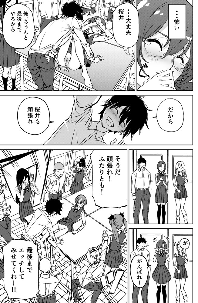 ドスケベ○校デビュー！陰キャの私がクラスの人気ものになった話 エロ同人誌画像 009