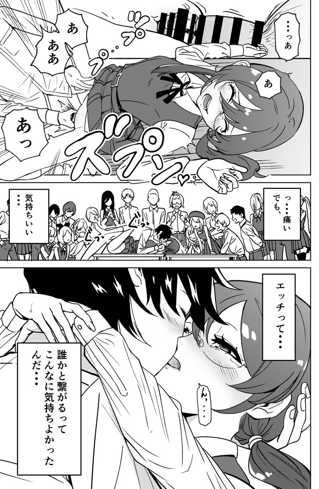 ドスケベ○校デビュー！陰キャの私がクラスの人気ものになった話 エロ同人誌画像 011