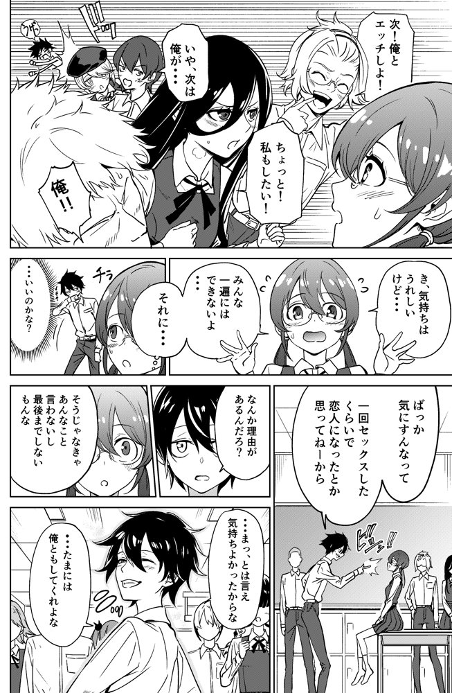 ドスケベ○校デビュー！陰キャの私がクラスの人気ものになった話 エロ同人誌画像 014