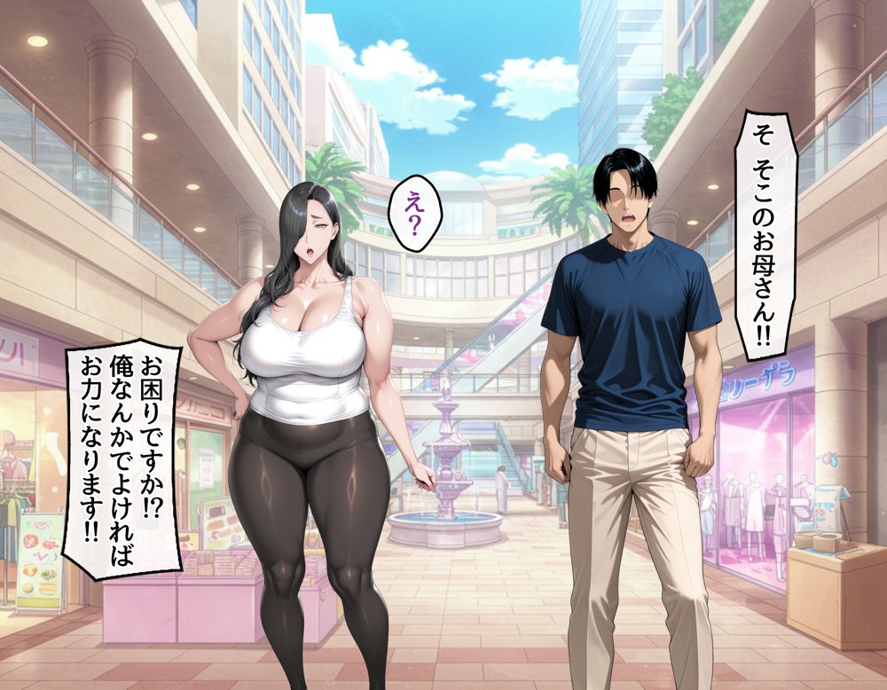 どスケベなオバサンが娘の堕とし方を教えてあげる1 エロ同人誌画像 012