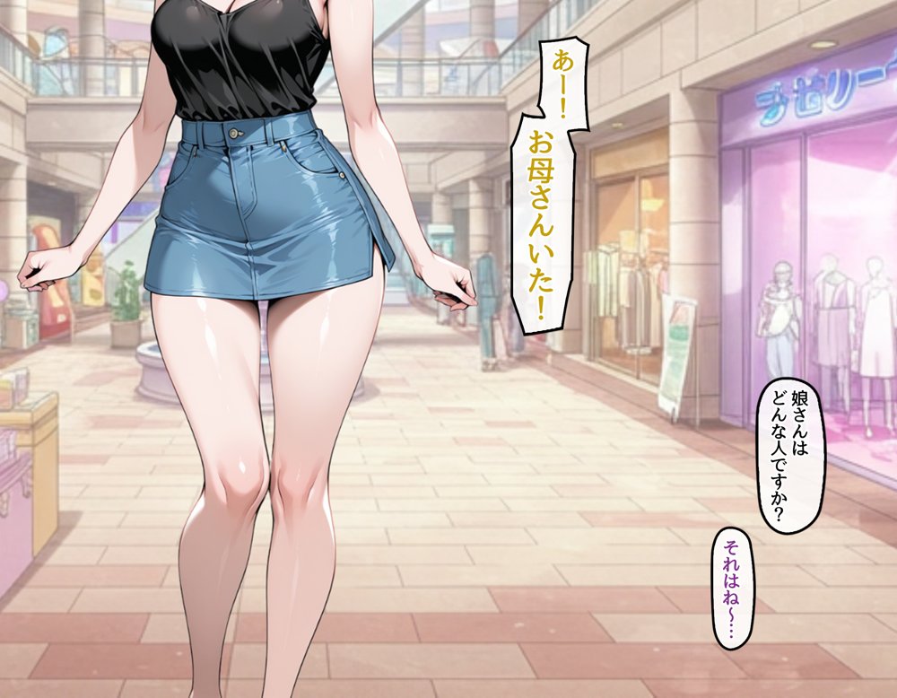 どスケベなオバサンが娘の堕とし方を教えてあげる1 エロ同人誌画像 015