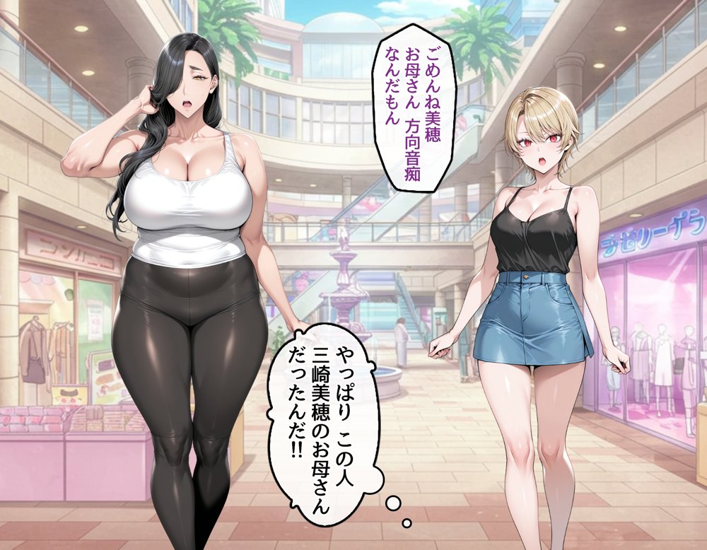 どスケベなオバサンが娘の堕とし方を教えてあげる1 エロ同人誌画像 017