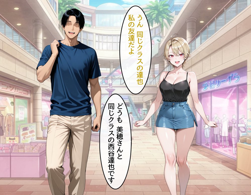 どスケベなオバサンが娘の堕とし方を教えてあげる1 エロ同人誌画像 019