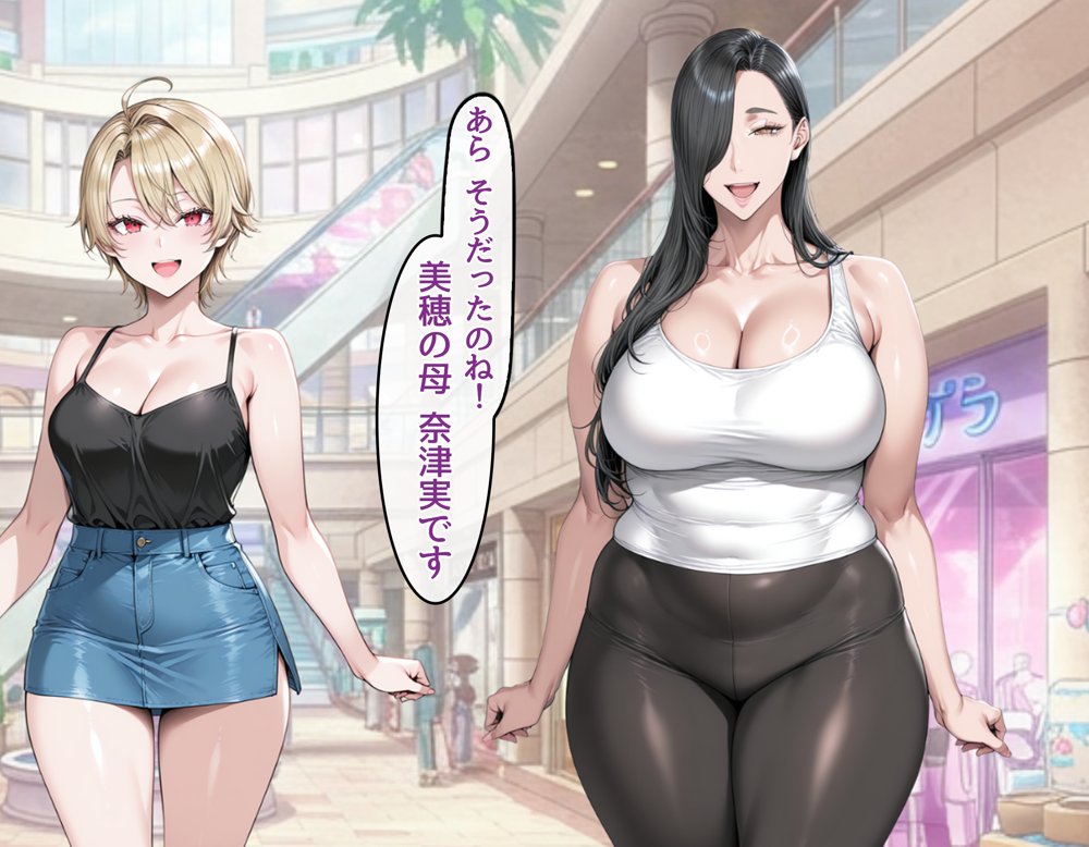 どスケベなオバサンが娘の堕とし方を教えてあげる1 エロ同人誌画像 020