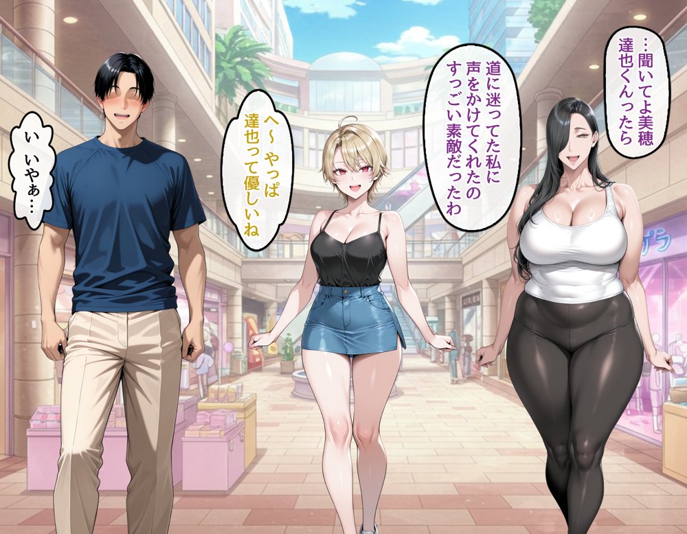 どスケベなオバサンが娘の堕とし方を教えてあげる1 エロ同人誌画像 021