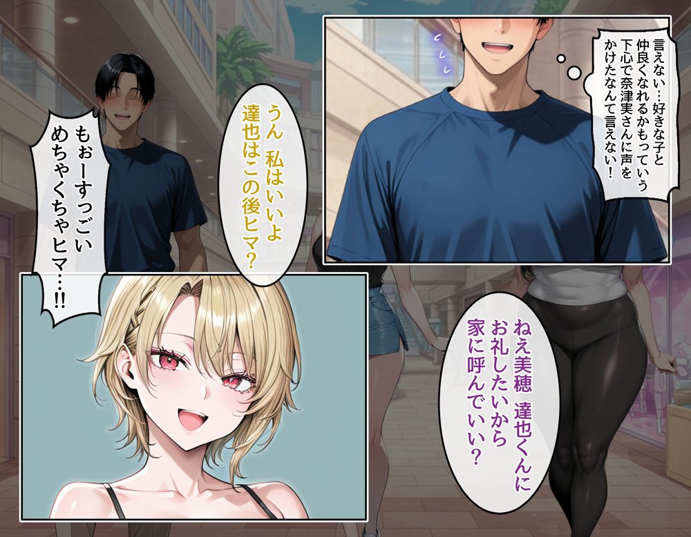 どスケベなオバサンが娘の堕とし方を教えてあげる1 エロ同人誌画像 022