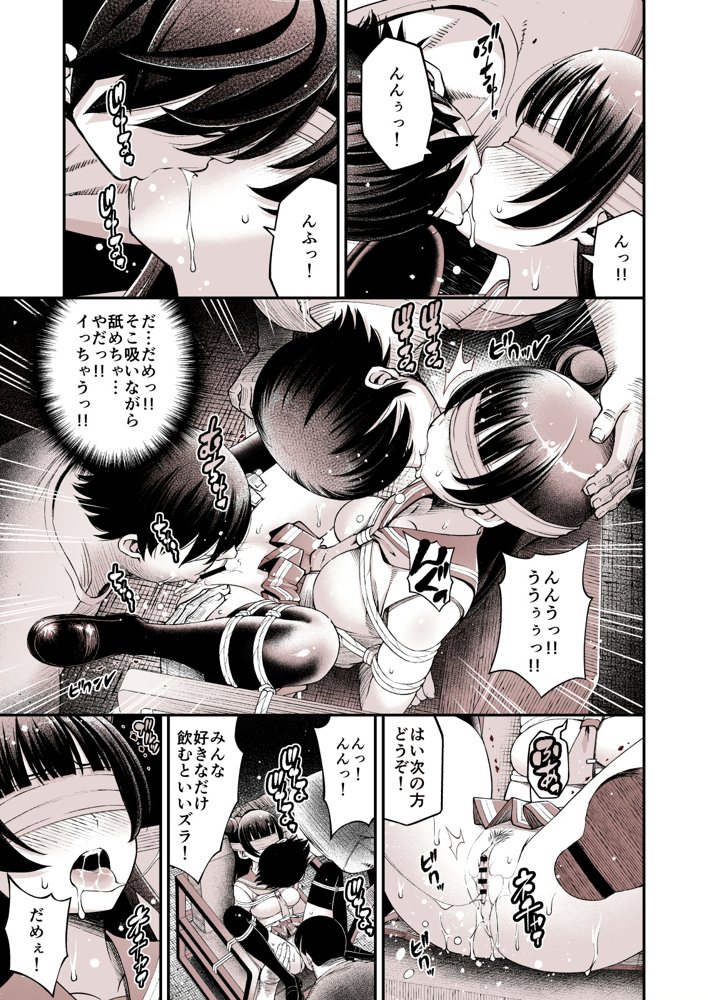 堕天使ヨハネ性誕祭〜古参オタ達にハメられて〜 エロ同人誌画像 006