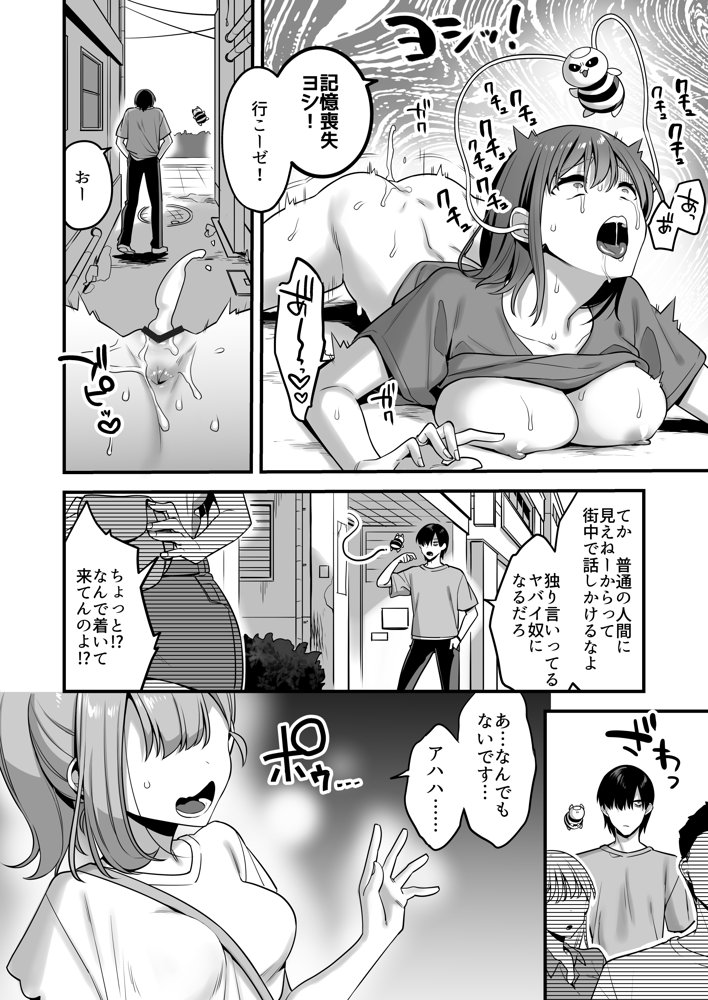 悪の手先になったので。〜魔法少女を凌●します〜 エロ同人誌画像 005