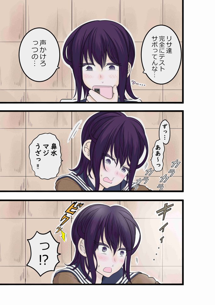 〈大容量199P！！〉へんてこエロ漫画りこぴんりこぴん作品総集編 エロ同人誌画像 026