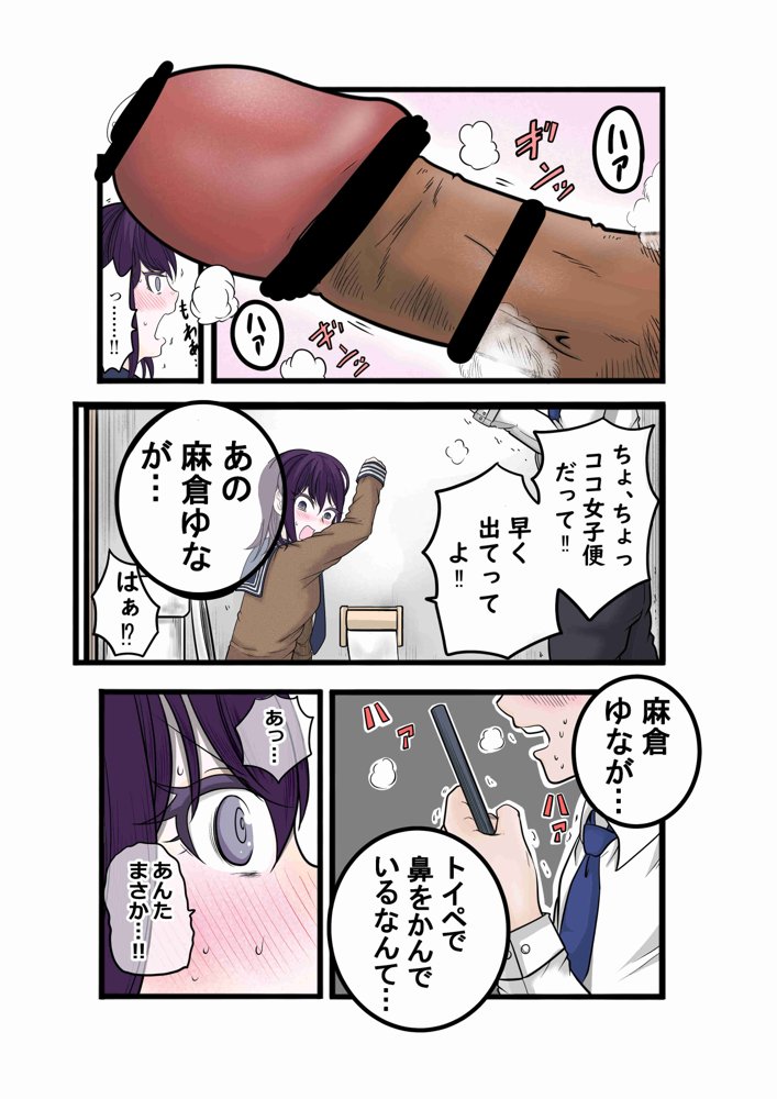 〈大容量199P！！〉へんてこエロ漫画りこぴんりこぴん作品総集編 エロ同人誌画像 028