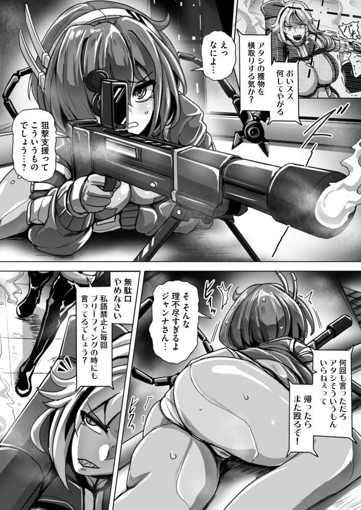 エージェント夜を逝く2〜捕らえた生意気な女指揮官に現実わからせ調教セックス〜 エロ同人誌画像 003