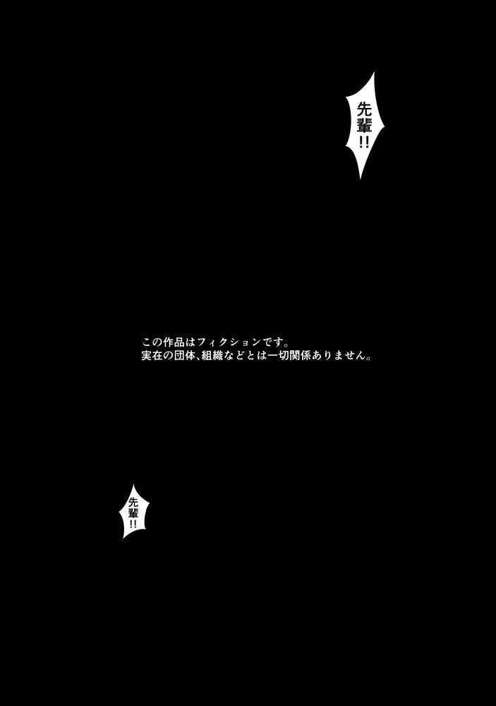 僕の先輩、接待ゴルフ×旅館宴会乱交編 エロ同人誌画像 006