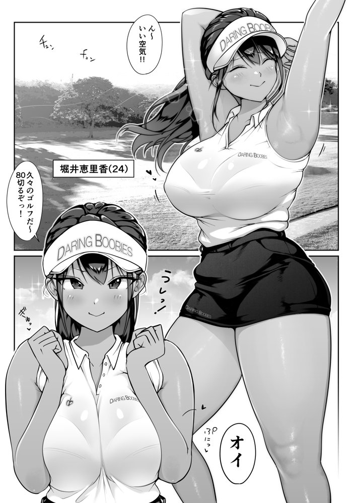 僕の先輩、接待ゴルフ×旅館宴会乱交編 エロ同人誌画像 008