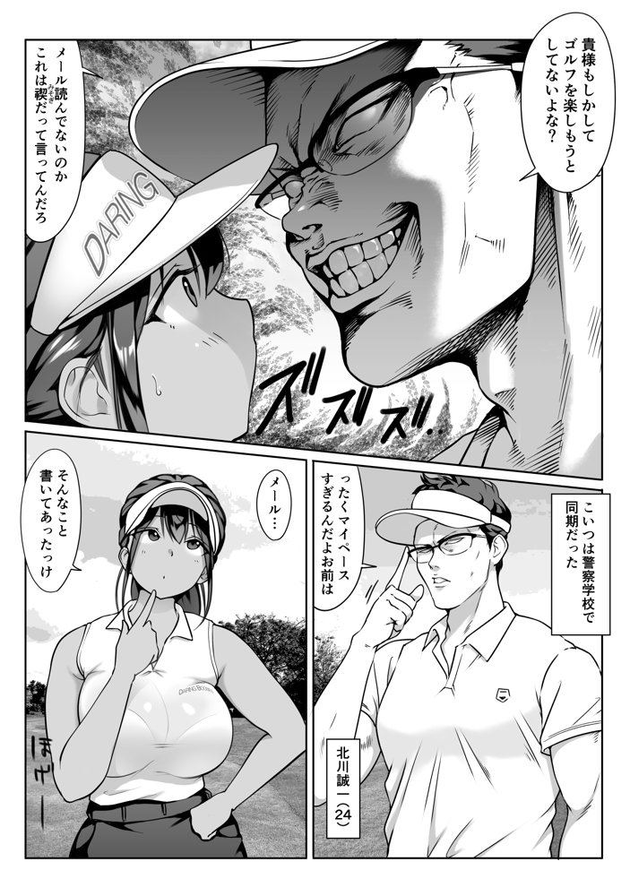 僕の先輩、接待ゴルフ×旅館宴会乱交編 エロ同人誌画像 009