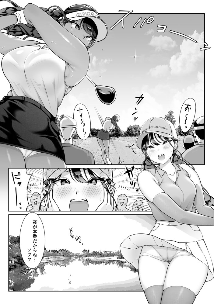 僕の先輩、接待ゴルフ×旅館宴会乱交編 エロ同人誌画像 014
