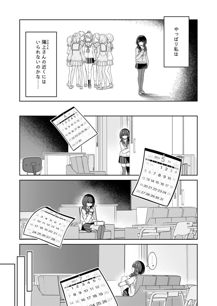 お昼休みが終わるまで 2話 エロ同人誌画像 012