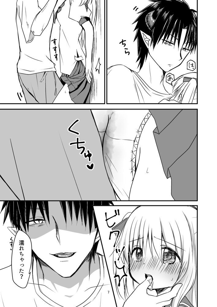 聖女と魔王と兄妹と〜兄妹と学校編〜 エロ同人誌画像 006