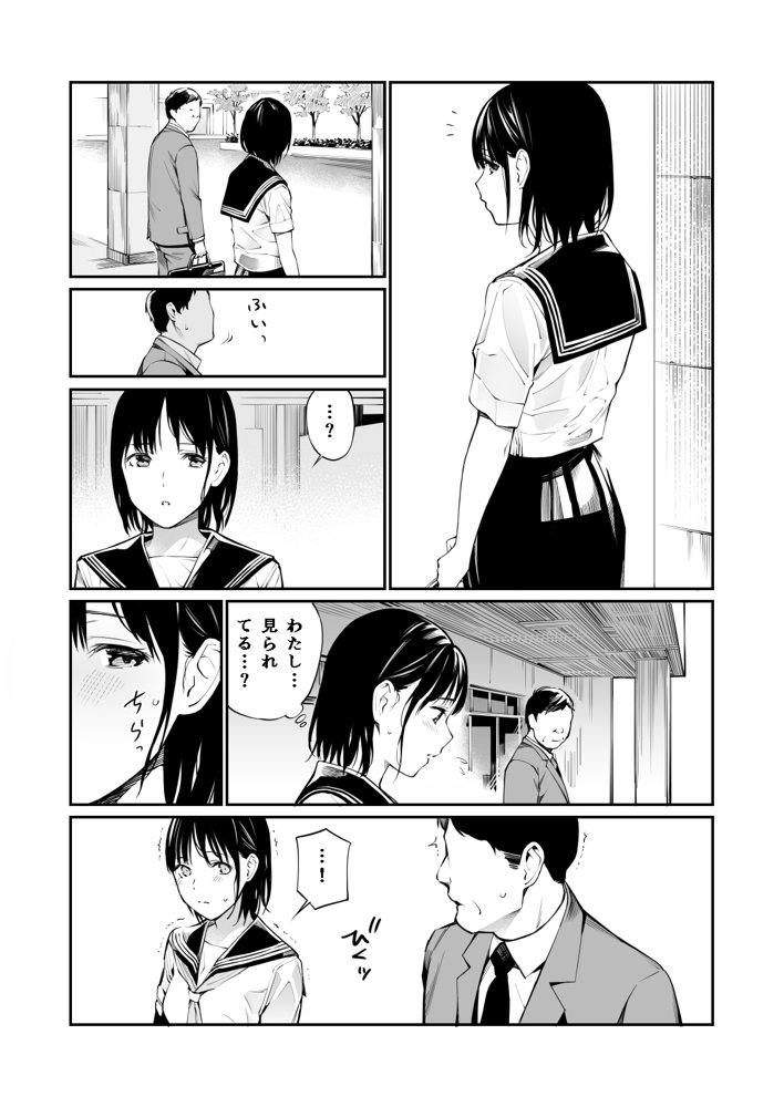 雨の日は、ほんのり乳首 エロ同人誌画像 004