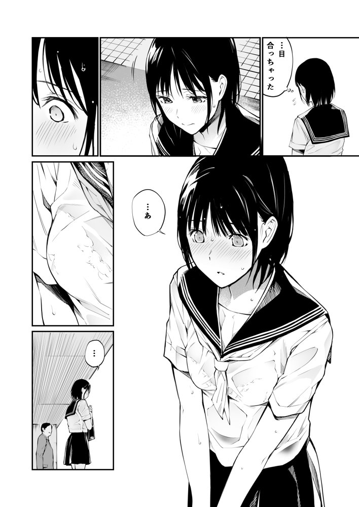 雨の日は、ほんのり乳首 エロ同人誌画像 005